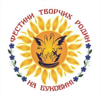 Творчі родини Буковини з’їдуться на родинний фестиваль на Кіцманщину