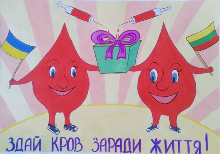 Здай кров заради життя