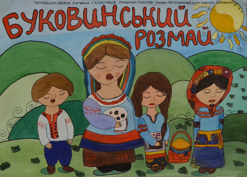 56 Чернєнкова Дарина 3 кл Глибоцької ХШ РП
