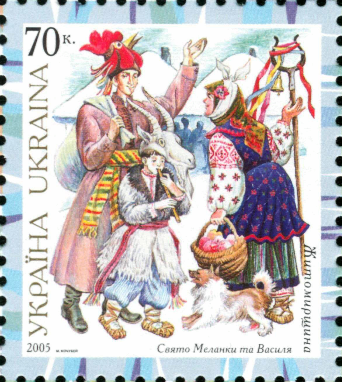 Stamp of Ukraine s700
