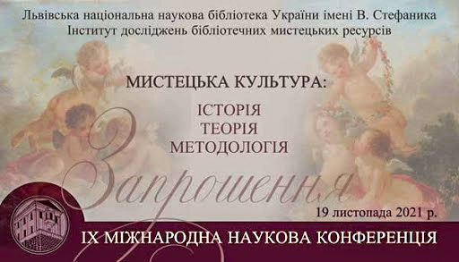Lvivkonf