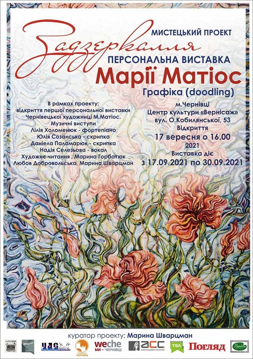 MariaMatios