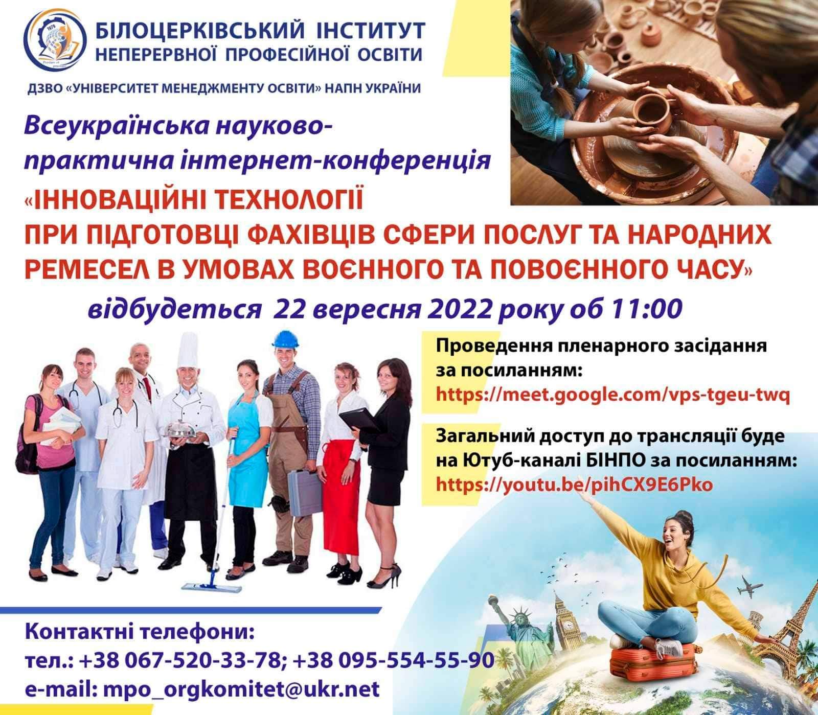 ГОЛОВНУ