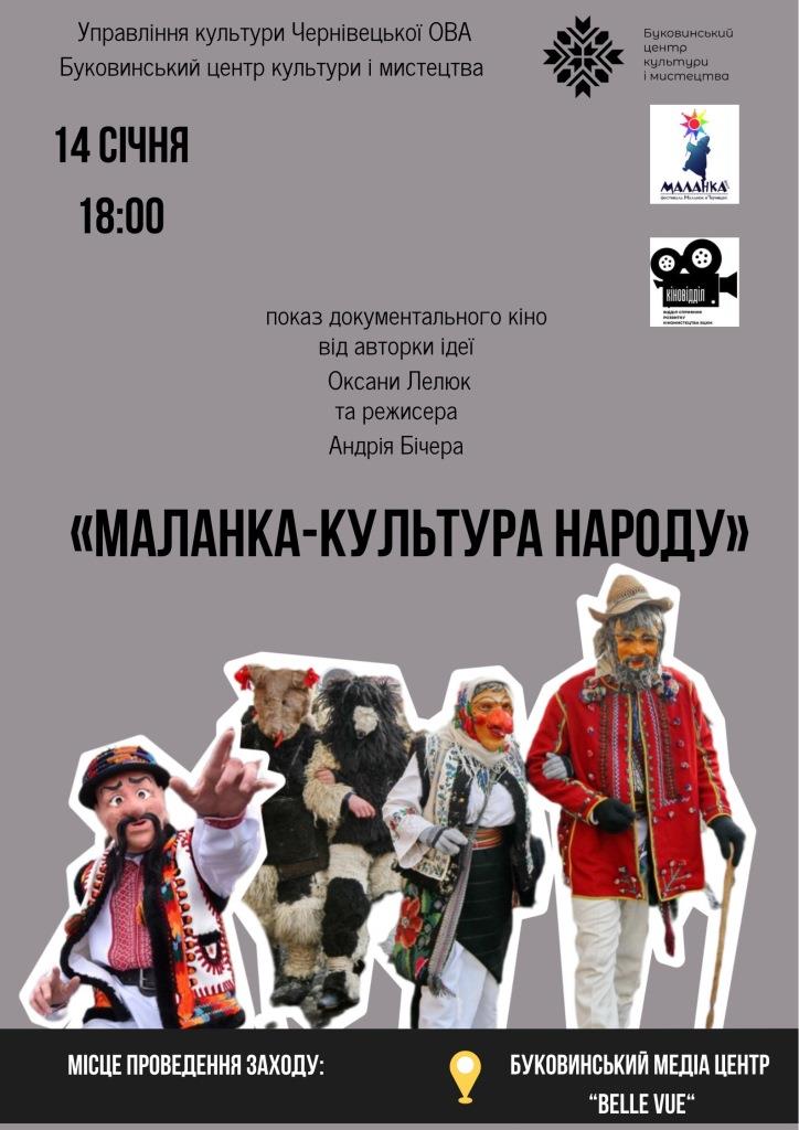 malanka