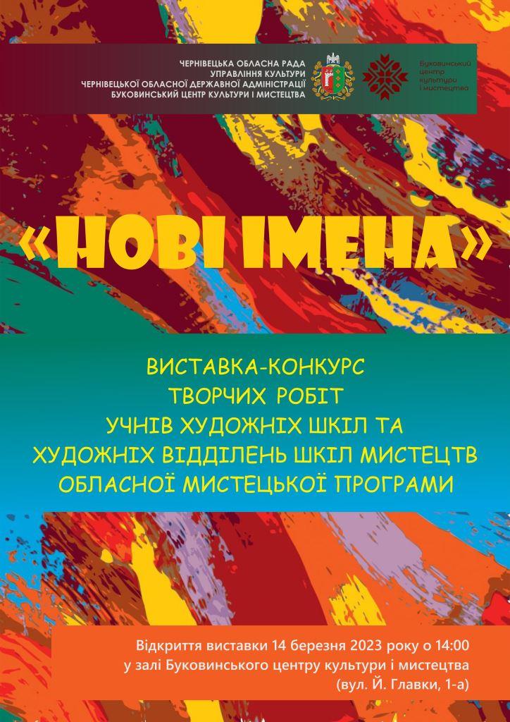 nowy
