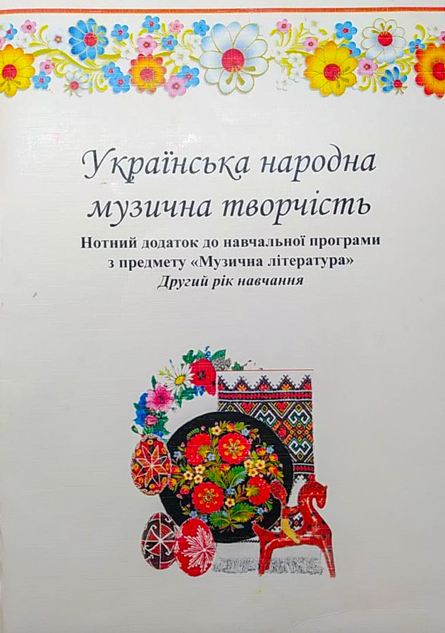 ukrainska-narodna-tvor4ist