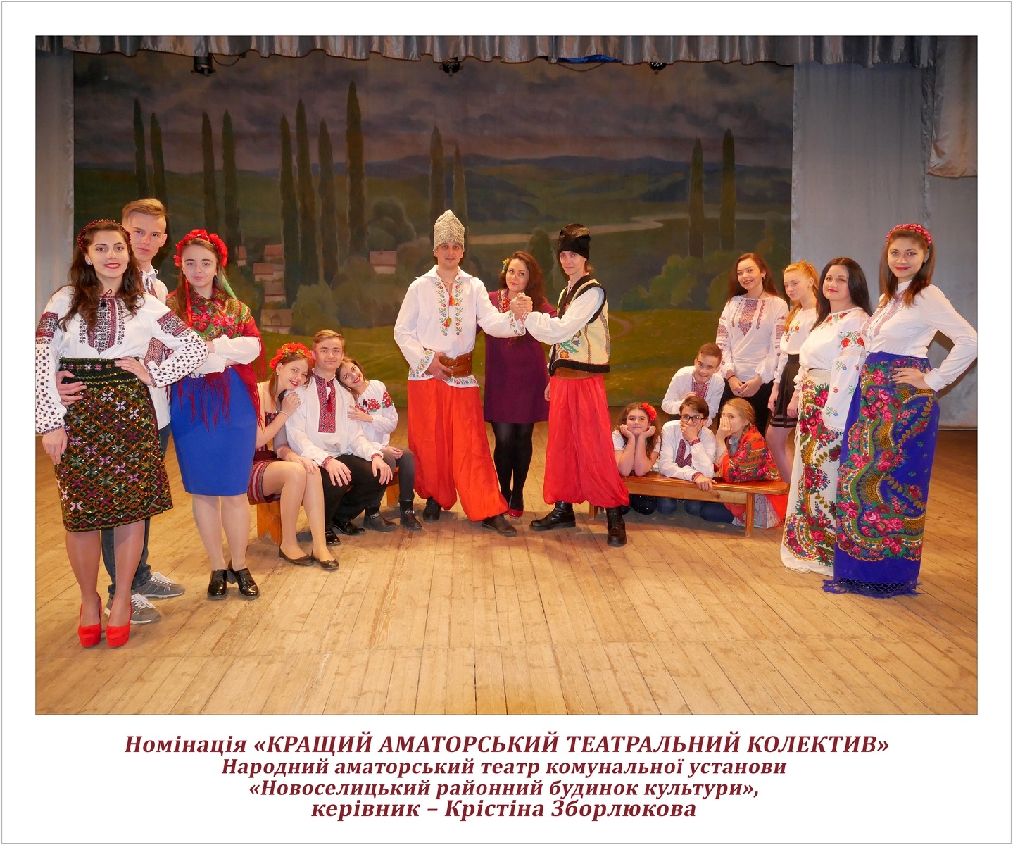 театр новоселиця