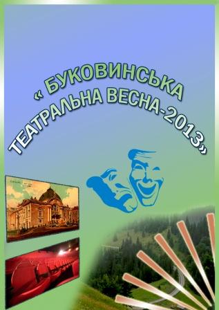 Весна
