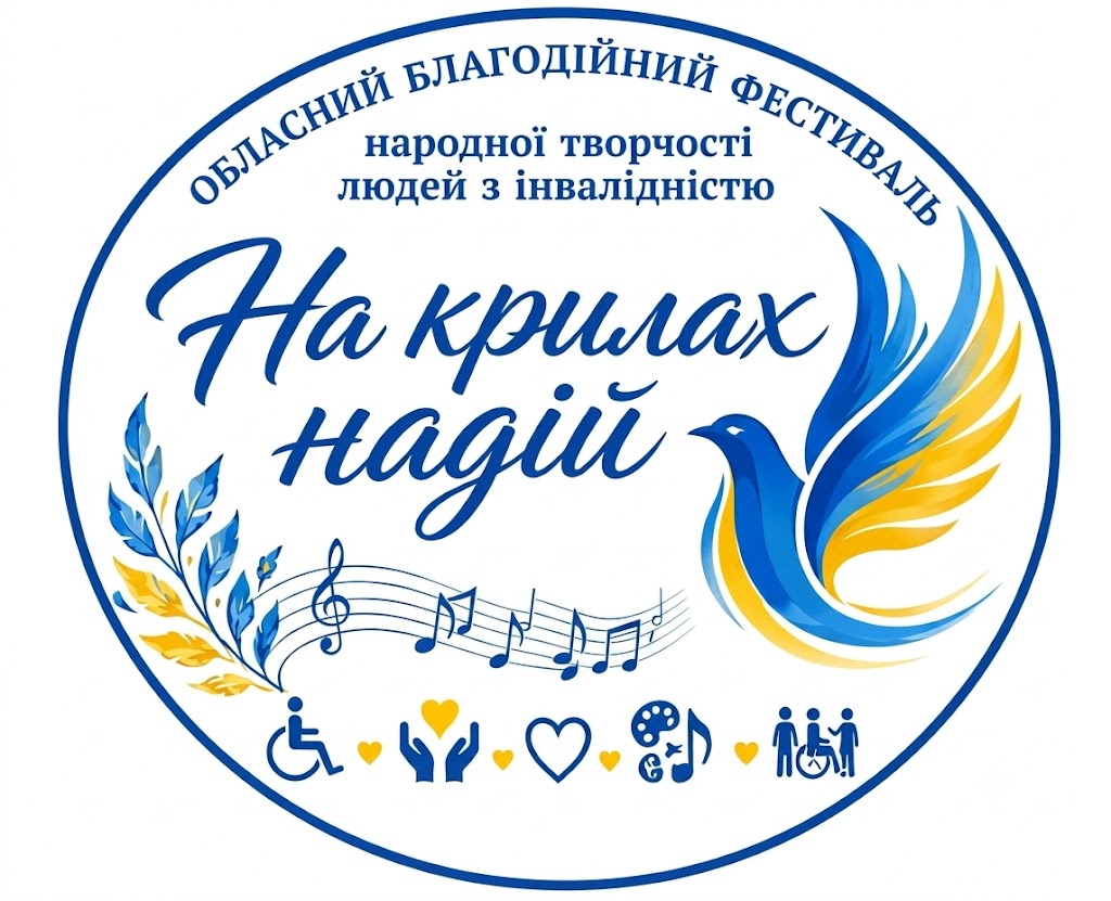 Емблема Крила