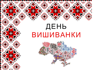 koly-den-vyshyvanky