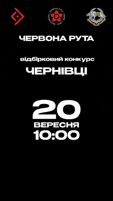 Червона рута